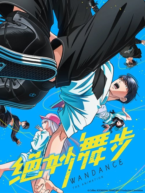 绝妙舞步 (2025)[4K] S01全，DSNP 4K超分，内封简中字幕简介： 内向害羞的高中生小谷花木被同班女孩湾田光莉深深吸引，热情奔放的她跳起舞来仿佛能抛开世上的所有烦恼