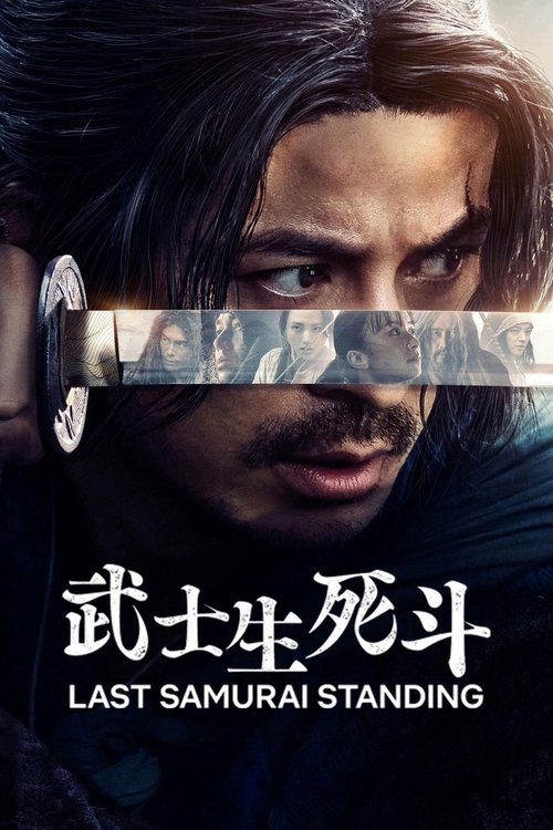 武士生死斗 (2025)1080p S01全 简介： 时值19世纪末明治时期，包括嵯峨愁二郎（冈田准一 饰）在内的 292 位武士受到丰厚奖金吸引，深夜齐聚京都天龙寺，参加一场宛如人间炼狱的比赛：每人分得一块木札，唯有夺取他人木札并率先抵达东京，方能获得...分享： 热心网友大小： 16GB链接： 直达链接网址： 武士生死斗 (2025) - HDHive标签： #武士生死斗 #动作冒险 #剧情 🌍： 群主自用机场: 守候网络, 9折活动!   🔥： 阿里云盘播放神器: VidHub