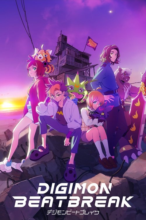 数码宝贝 BEATBREAK (2025)【十月新番】4K超分，已更新至S01E02，内封简繁字幕简介： 
