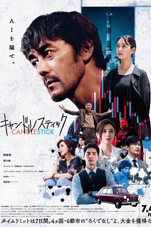 キャンドルスティック (2025)1080p 简介： 暂无简介分享： 热心网友大小： 2.7GB链接： 直达链接网址： キャンドルスティック (2025) - HDHive标签： #キャンドルスティック #犯罪 🌍： 群主自用机场: 守候网络, 9折活动!   🔥： 阿里云盘播放神器: VidHub