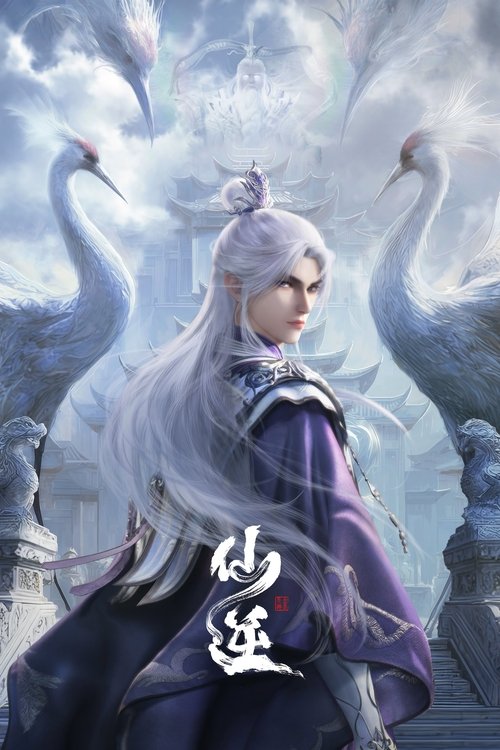 仙逆 (2023)4K 臻彩 S01E01 - E110｜附剧场版简介： 改编自耳根同名小说《仙逆》，讲述了乡村平凡少年王林以心中之感动，逆仙而修，求的不仅是长生，更多的是摆脱那背后的蝼蚁之身