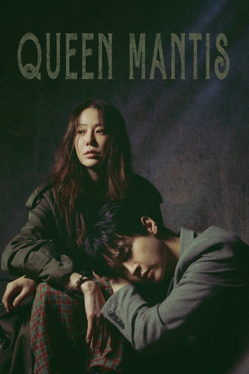 螳螂 (2025)1080p Friday S01全 内封官中 HiveWeb简介： 为了阻止模仿犯，这名警察必须与最初几起谋杀案的幕后连环杀手合作， 而此人正是他终其一生都在努力忘记的母亲