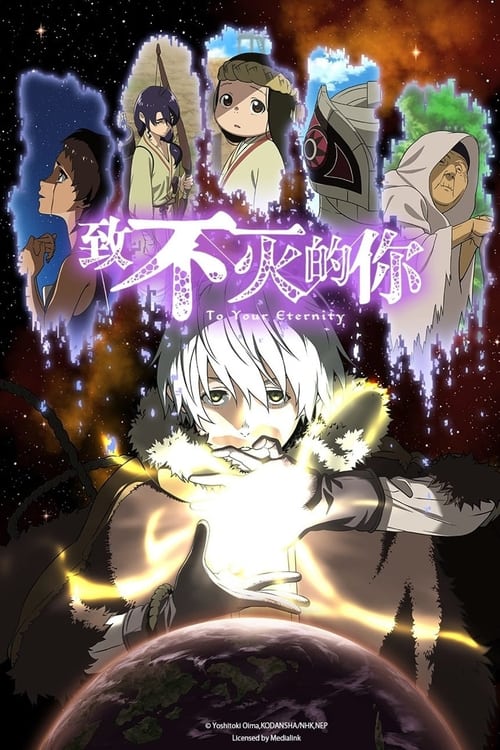 致不灭的你 (2021)【十月新番】4K超分，已更新至S03E05，内封简繁字幕，内含前两季简介： 起初，不死是被投放到大地上的“球”