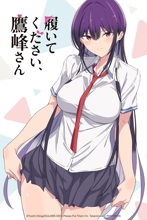 拜托请穿上，鹰峰同学 (2025)[4K] S01全，原盘4K超分，内封简中字幕，字幕：桜都字幕组简介： 校园女神鹰峰和一点都不起眼的白田虽然从小同校，但从来没有什么交流可言