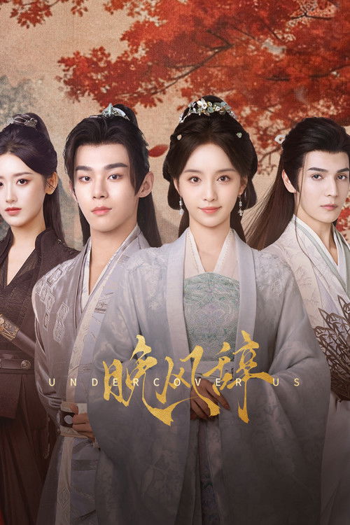 晚风辞 (2026)4K 60FPS S01E01 - E18 杜比音效 HiveWeb简介： 云州城主谢辞舟曾借浣花谷之力登位，却因猜忌与谷主司宇反目，致使浣花谷隐遁江湖