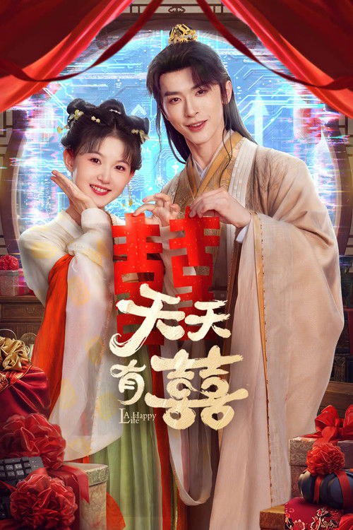 天天有囍 (2026)4K 60FPS S01全 杜比音效 HiveWeb简介： 故事从苏锦璃郡主在洪城的嚣张跋扈生活开始，她因喜好美色而引发了众多纷争
