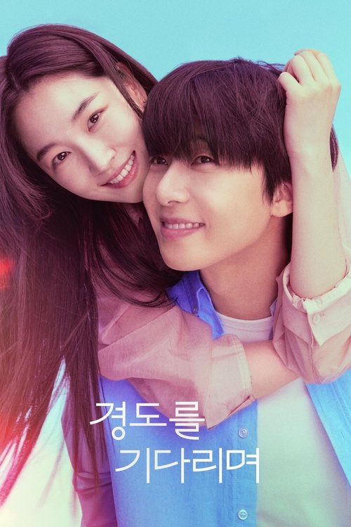 等待京道 (2025)1080p S01E01 - E11简介： 二十多岁时，李京道与徐智友曾两度深陷热恋，却最终分道扬镳