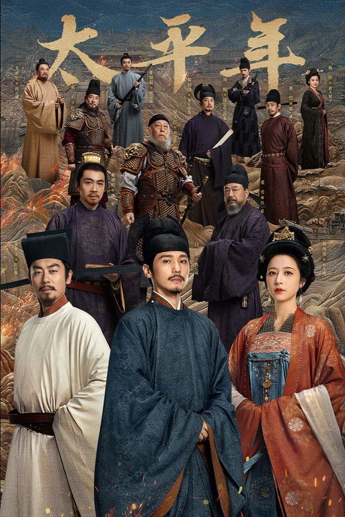 太平年 (2026)4K 芒臻MAX HDR 50FPS S01E01 - E04 HiveWeb简介： 讲述了五代十国时期，钱弘俶、赵匡胤、郭荣三位有志青年经历了家国动乱、秩序崩溃、生灵涂炭后，逐渐认识到只有国家一统才能摆脱战火国殇