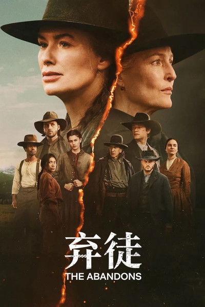 弃徒 (2025)弃徒 2025 奈飞 4K Web SDR 高码率 精修简体中字 老K简介： 故事讲述了一群多元化的边缘家庭在19世纪50年代的俄勒冈州追寻他们的“天命”，然而，一股贪婪土地的腐败势力试图将他们驱逐