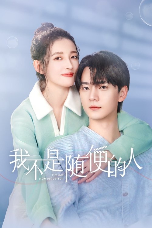 我不是随便的人 (2025)4K S01E01 - E20 杜比音效 HiveWeb简介： 被全网黑的十八线花瓶郑颖，人生信条竟是随便活活？直到救了患有心脏病的天才投资家沈一帆——他冷面毒舌，掌控全局，却偏偏不准她随便！在沈一帆的生命倒计时里，郑颖摆烂他拆台，郑颖咸鱼他翻面，一场临死前的报恩...分享： 热心网友大小： 14.6GB链接： 直达链接网址： 我不是随便的人 (2025) - HDHive标签： #我不是随便的人 #剧情 🌍： 群主自用机场: 守候网络, 9折活动!   🔥： 阿里云盘播放神器: VidHub