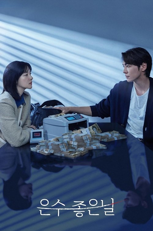 恩秀的好日子 (2025)1080p S01E01 - E05 内嵌官中简介： 暂无简介分享： 热心网友大小： 19GB链接： 直达链接网址： 恩秀的好日子 (2025) - HDHive标签： #恩秀的好日子 #剧情 #犯罪 #悬疑 🌍： 群主自用机场: 守候网络, 9折活动!   🔥： 阿里云盘播放神器: VidHub