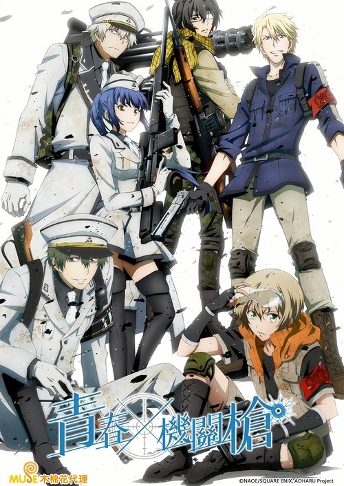 青春×机关枪 (2015)[4K] S01+SP全，BD 4K超分，内封简中字幕简介： 女高中生立花萤由于某起事件而半强迫地加入了生存游戏