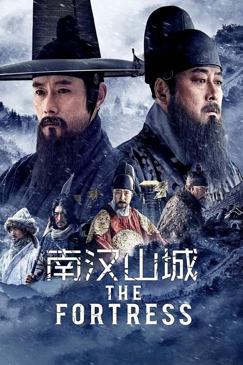 南汉山城 (2017)南汉山城 2017 韩国 蓝光原盘REMUX DIY原盘中字 老K简介： 1636年（朝鲜仁祖十四年），“丙子胡乱”爆发，后金（清）派出十万军队入侵朝鲜，十二天便抵达朝鲜京城汉阳城下，朝鲜王室被迫出走南汉山城