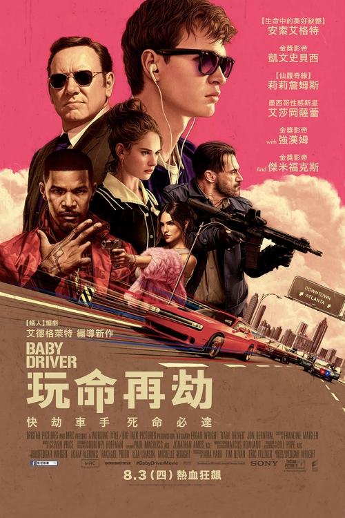 极盗车神 (2017)极盗车神 4K原盘REMUX 杜比视界 内封简英双语字幕 老K简介： 一名天赋异禀的年轻逃亡车手（安塞尔·埃尔格特 饰）凭借个人专属歌单的节奏感，在行业中叱咤风云