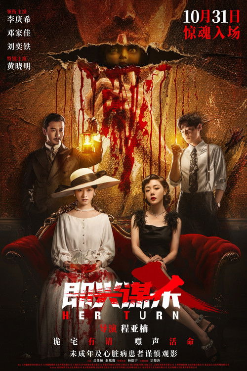 即兴谋杀 (2025)4K HQ HDR 60FPS HiveWeb [简英硬字/4KHQ高码/HDR10/DTS环绕声/杜比全景声/FLAC无损HIFI声]简介： 凶海危崖豪宅共筑致命陷阱，局中人命悬一线步步惊心！影片讲述了半瘫少女何思怡离家17年后，回到立于诡异孤岛的家中，迎接她的是美艳温柔的继母、风度翩翩的私人医生、年轻健硕的司机以及万般贴心的女佣，面具背后...分享： 热心网友大小： 18.4GB链接： 直达链接网址： 即兴谋杀 (2025) - HDHive标签： #即兴谋杀 #悬疑 #惊悚 #犯罪 🌍： 群主自用机场: 守候网络, 9折活动!   🔥： 阿里云盘播放神器: VidHub