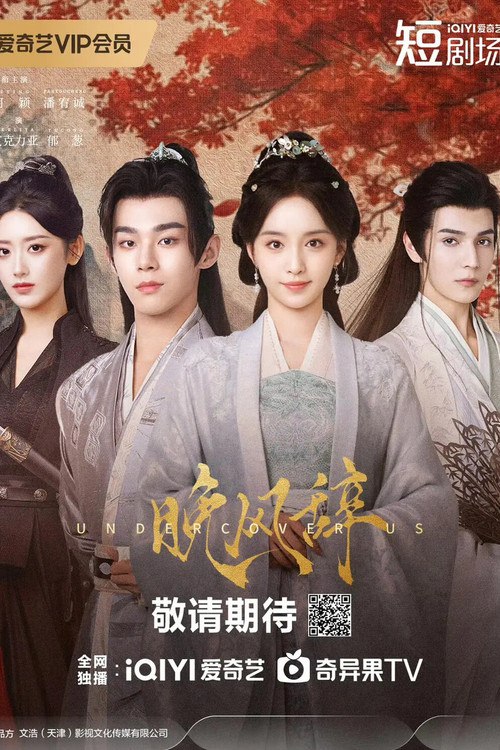 晚风辞 (2026)4K 60FPS S01E01 - E12 杜比音效 HiveWeb简介： 云州城主谢辞舟曾借浣花谷之力登位，却因猜忌与谷主司宇反目，致使浣花谷隐遁江湖