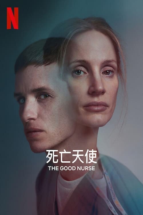良心护士 (2022)良心护士 2022 小雀斑主演 4K Web SDR 精修简体中字 老K简介： 无论在工作上还是家庭中，这位在重症监护室里忙得不可开交的护士都十分倚重无私的新同事