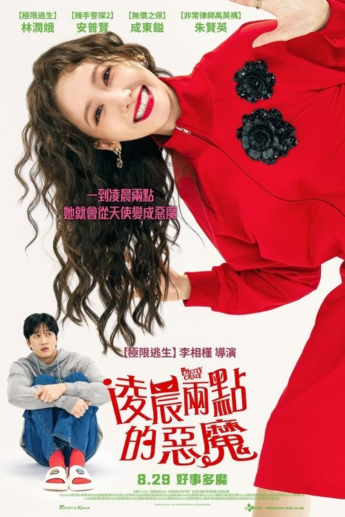 我的邻居是恶魔 (2025)1080 内嵌中字简介： 住在楼下的女人每到夜里都会被诅咒变成一个恶魔，第二天醒来后她完全不记得自己前一天晚上的所作所为；住在楼上的男人是小区里典型的无业游民，意外与陌生的楼下女邻居产生交集后爱上了她，并决心解开女邻居的诅咒...分享： 热心网友大小： 6.5GB链接： 直达链接网址： 我的邻居是恶魔 (2025) - HDHive标签： #我的邻居是恶魔 #爱情 #喜剧 #悬疑 🌍： 群主自用机场: 守候网络, 9折活动!   🔥： 阿里云盘播放神器: VidHub