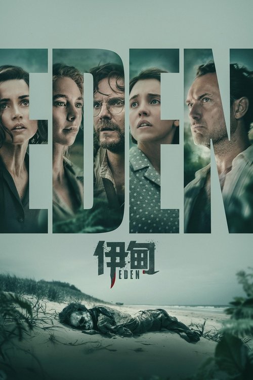 伊甸 (2025)4K HDR10+ 内封简繁简介： 一座资源紧缺的无人岛，三组各怀心思的求生者，毒害、背叛、爆头... 荒岛硬核大逃杀，残酷社达动物园！当粮食枯竭、水源污染、信任崩盘，生存成了唯一的目标