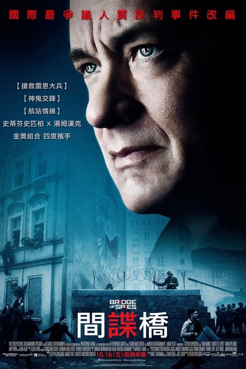 间谍之桥 (2015)间谍之桥 2015 斯皮尔伯格 汤姆汉克斯 豆瓣8.2 蓝光原盘REMUX 内封简英双语字幕 老K简介： 影片根据美国律师詹姆斯·多诺万真实经历改编