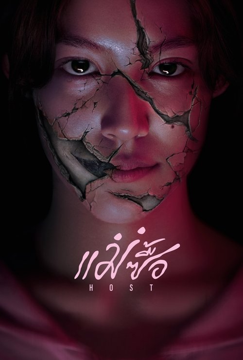 宿主 (2025)4K SDR 内封简繁 HiveWeb简介： 英格万被送进了位于一座遥远小岛上的一所改造学校，在那里她了解到服从是唯一的生存法则