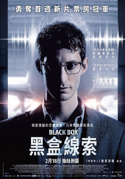 黑匣子 (2021)黑匣子 2021 法国 4K原盘REMUX HDR 精修简体中字 老K 52G简介： 马蒂厄是一位年轻有为的黑匣子分析师，他的任务是解决一架全新飞机致命坠机背后的原因