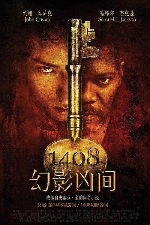 幻影凶间 (2007)幻影凶间 2007 导演剪辑版 蓝光原盘REMUX 内封简英双语字幕 老K 17G简介： 他不相信，不相信这个世界上有鬼，不相信人死后会有灵魂，不相信上帝……他只相信自己双眼看到的一切，眼见为实，眼睛是鉴别真伪的最有力武器