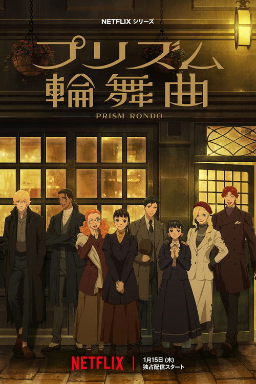 棱镜恋曲 (2026)1080p S01简介： 舞台设定在20世纪初的伦敦