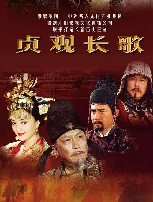 名称：贞观长歌 (2007) 1080P 全集描述：秦王李世民（唐国强 饰）在武德九年登上大唐最高统治地位