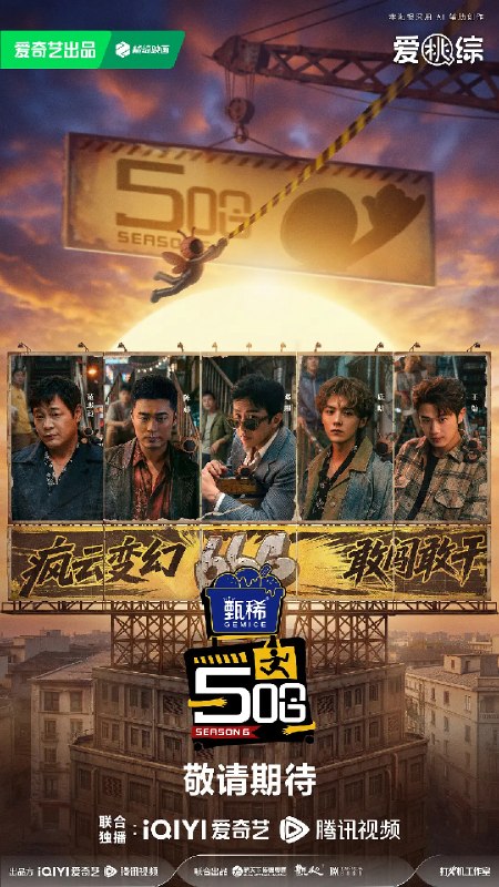 名称：哈哈哈哈哈 第六季(2026)4K60FPS MAX+ 更新0425期描述：第六季邓超、陈赫、鹿晗“铁三角”重聚，与范志毅、王勉一同开启本季旅程