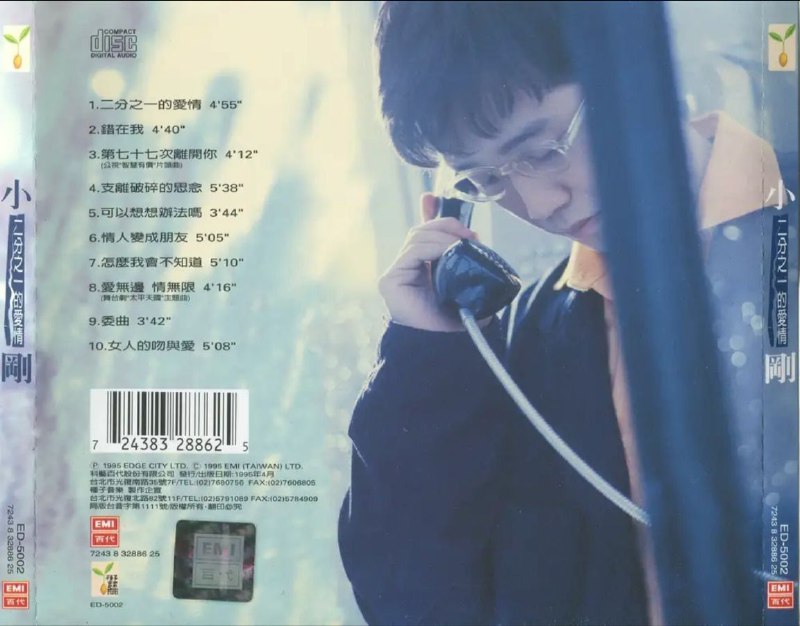 名称：周传雄 - 1995年专辑 - 二分之一的爱情   Flac描述：干净的嗓音中略带沧桑，有着不同于其它歌手的穿透力