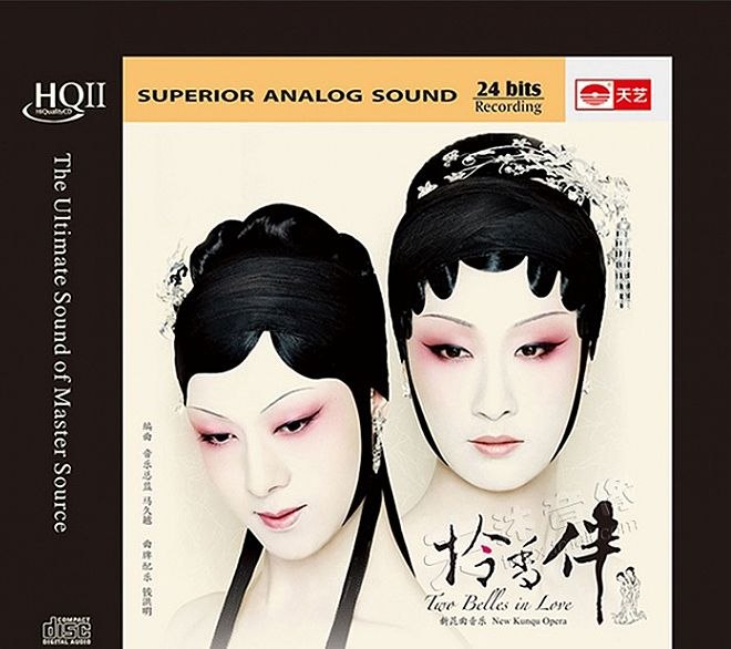 名称：萨顶顶 2017 - 怜香伴 HQCDⅡ 天艺音乐WAV 分轨描述：昆曲音乐《怜香伴》又名《美人香》，出自清代李渔《笠翁十种曲》，讲述两位女子以诗文相知、倾心相守的故事