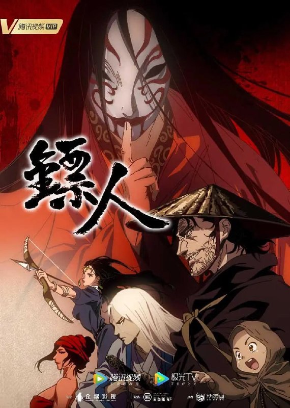 名称：镖人 (2023)描述：身手不凡的镖客刀马行走于西域大漠，在躲避朝廷追杀的途中，他接下了一个目的地为长安的护送任务，本以为只是一趟简单的护镖，却没想到一路危机起伏，险象环生