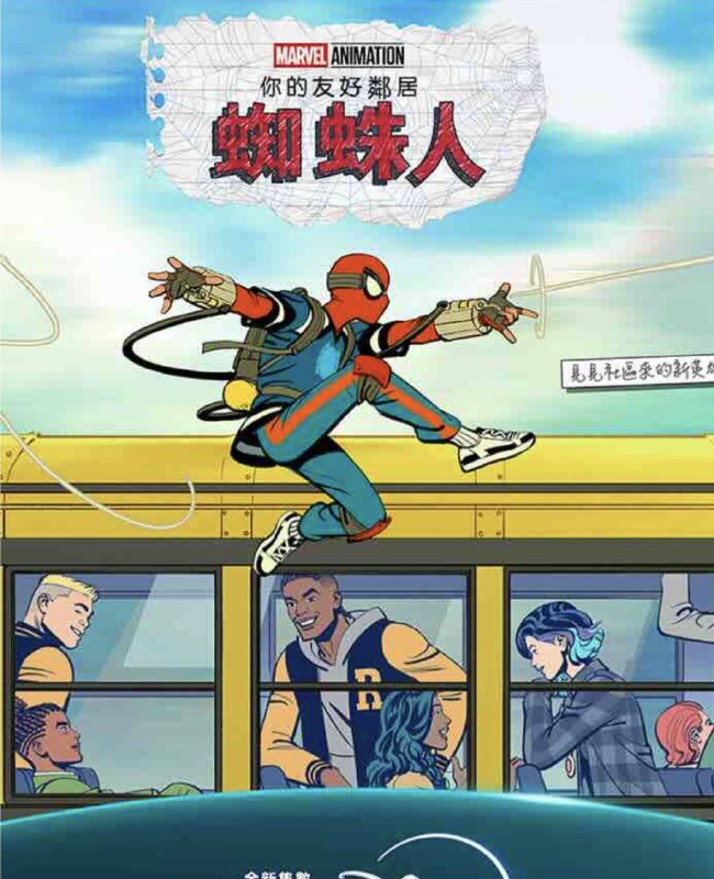 名称：你的好邻居蜘蛛侠 (2025) 4K HDR & Dv 内封中文字幕描述：这部剧采用了复古画风，讲述了彼得·帕克在学校里的生活，他不仅是一个普通的高中生，还要应对作为蜘蛛侠的各种挑战，帮助邻里解决各种问题