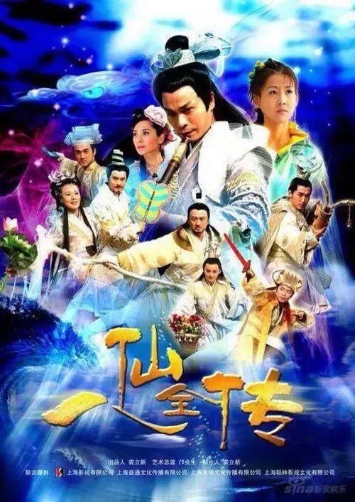 名称：八仙全传 (2009) 1080P 全集描述：唐末宋初，东海一带，瘟疫肆虐，民不聊生