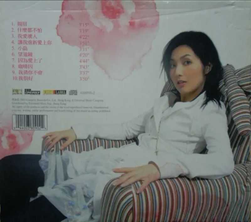 名称：杨千嬅 - 2003年 - 扬眉   Flac描述：杨千嬅有4年时间没有为台湾市场录制国语唱片,虽然去年曾以玩票形式推出过一张<<金曲当年情>>细碟,但对象还是香港乐迷
