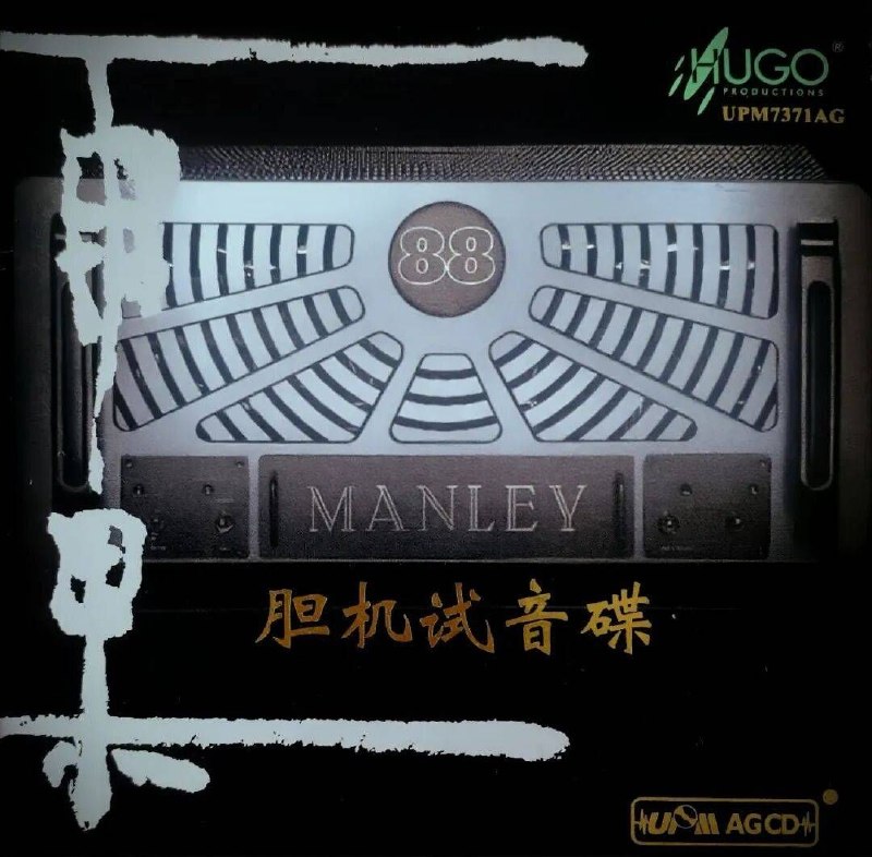 名称：雨果《胆机试音碟》(2026) AGCD wav 分轨描述：雨果《胆机试音碟》(2026) AGCD wav 分轨夸克：