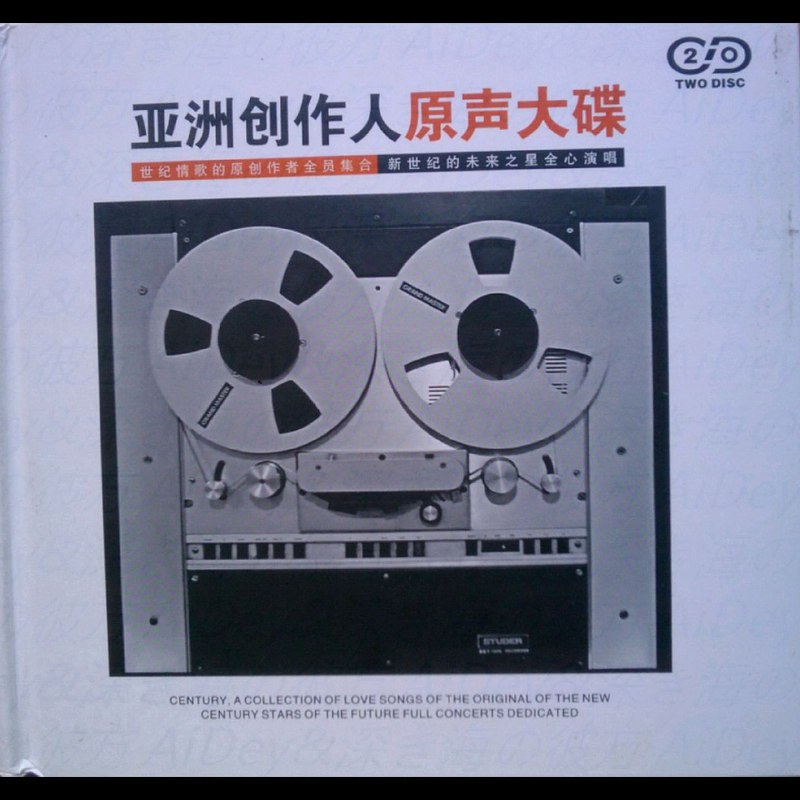名称：群星 1999-《亚洲创作人原声大碟》2CD 引进版[WAV+CUE]描述：1999年上华（环球）发行的群星创作人Demo合辑，收录《征服》《听海》等华语金曲的创作人原声版本，展现作品原始面貌