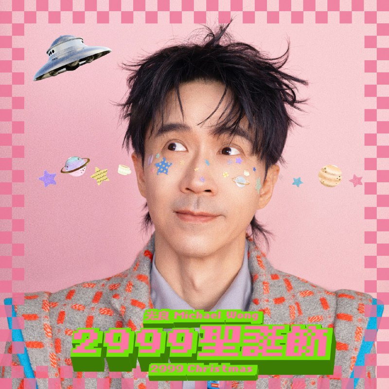 名称：光良 - 2999 圣诞节 2999 Christmas - Single ALAC Hi-Res 24B-48.0kHz + 杜比全景声描述：光良的《2999 圣诞节》以未来时空为底色，用温暖旋律编织圣诞氛围