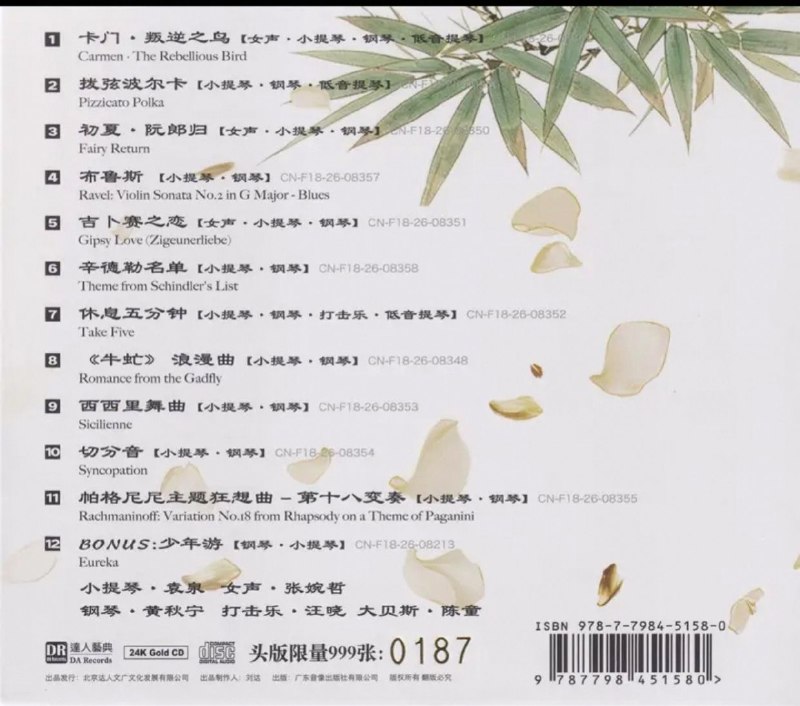 名称：达人艺典 群星 - 玉满堂 [24K金碟] 限量版 2026 (WAV 分轨)描述：纯音乐 达人艺典 群星 - 玉满堂 [24K金碟] 限量版 2026 (WAV 分轨)夸克：