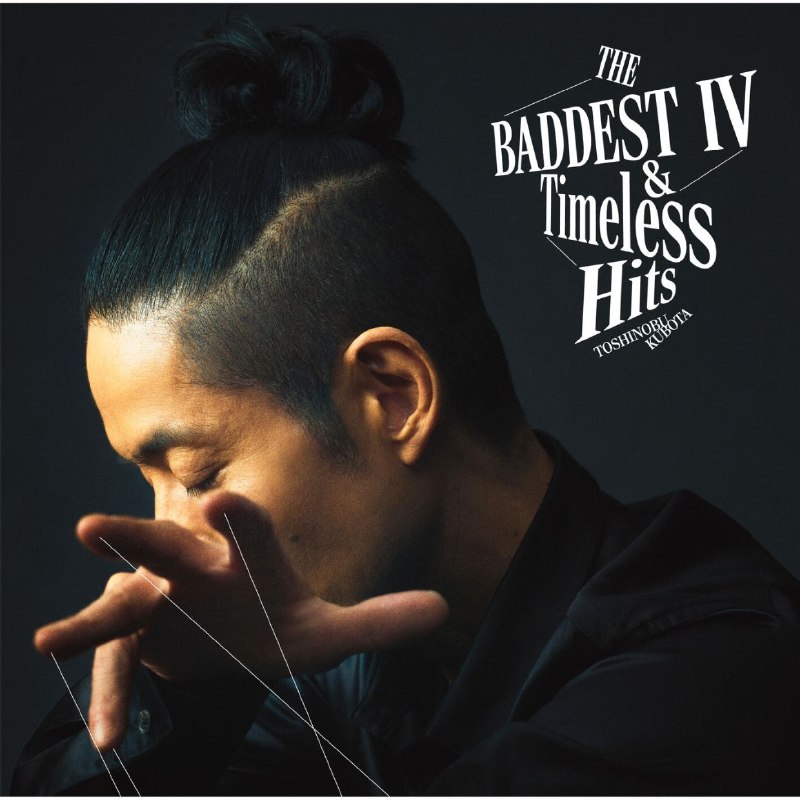 名称：久保田 利伸 THE BADDEST Ⅳ＆Timeless Hits FLAC qobuz描述： 《THE BADDEST Ⅳ＆Timeless Hits》是日本R&B巨星久保田利伸2025年推出的精选专辑 