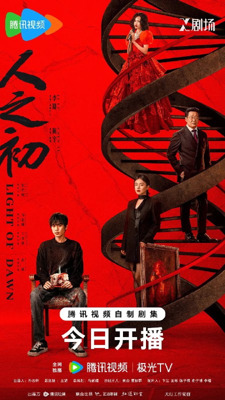 资源标题：人之初 (2025)剧情 悬疑 犯罪 张若昀 马思纯 4KHDR60FPS 更新11集资源描述：孤儿高风（张若昀 饰）执着于找寻亲生父母，富家女吴飞飞（马思纯 饰）斡旋于企业的种种危机中，两人本有着毫不相关的生命轨迹，某日，一起撞车事件暴露出一具埋藏多年的尸骨，尸骨似乎与高风的身世之谜有关，又藏着吴飞飞全家需要掩盖的秘密
