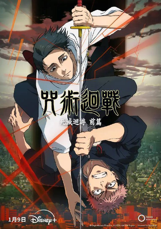 名称：咒术回战 第三季（2026）CR 1080p 内封简中 S03E01-E04描述：第三季衔接涩谷事变，五条悟被封印于狱门疆，咒术界陷入混乱