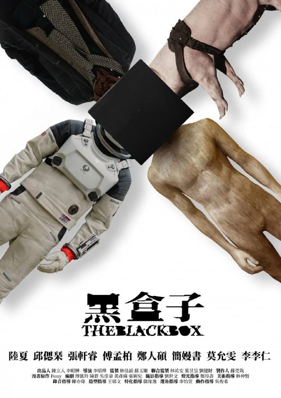 名称：黑盒子（2025）NF 1080p 内封简中 全12集描述：该剧改编自LINE WEBTOON台湾作者Pony的同名漫画，故事围绕活了万年的琪琪以交易时间延续生命，而见证无数人为欲望付出各种代价：女雕刻师用禁术复制前男友并囚禁；宇航员出任务遇难，与外星生物小白透过漫画交流并找到重返地球的希望；流浪汉启汉与面具人交易他的未来，最终困在无限循环的“今天”