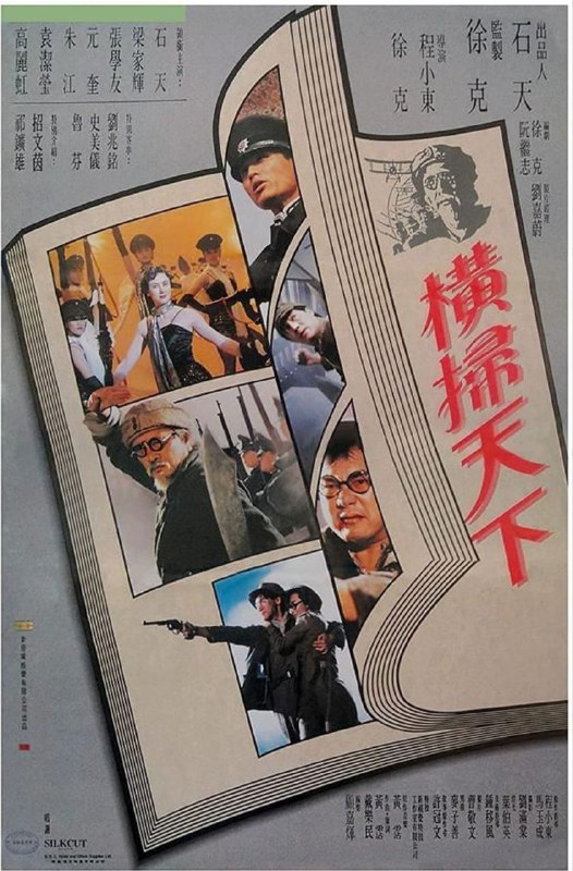 名称：【原盘】财叔之横扫千军(1991) 1080P REMUX 国粤多音轨 中字外挂/内嵌字幕描述：民国初年，清末代皇帝溥仪受日本人控制，在北方成立伪满洲政府，日人板垣正及川岛芳了建立毒气基地，残虐华人