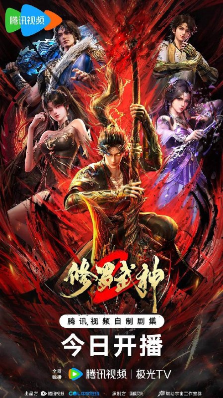 名称：修罗武神（2023）4K S02E01 - E13 HiveWeb描述：改编自同名小说，故事讲述了一个备受家族欺凌的少年，从一个平凡的下界二等门派青龙宗外门弟子，机缘巧合下得到九色神雷的力量，并发现自己体内封印着更为强大的力量，通过不断修炼成长，同时结识了苏美，苏柔等同伴，楚枫的实力不断增长，但不想其修炼天赋遭到青龙宗天骄龚路云妒忌，并与之许下了一年之约生死战的赌约…….夸克：