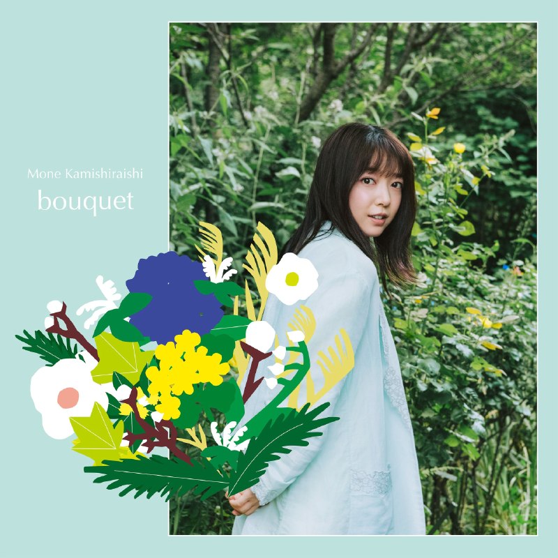 名称：上白石萌音 — bouquet (2026) FLAC 24bit 48kHz描述：上白石萌音十周年原创专辑《bouquet》，多位名家参与创作，曲风温暖治愈，9月9日发行