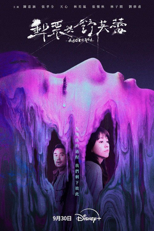 名称：邮票与舒芙蕾 (2026) HamiVideo 4K 高码率 [内嵌中字] [更新05集] [附Disney+版]描述：每个角色的难戒之瘾，皆来自人生的难解之结