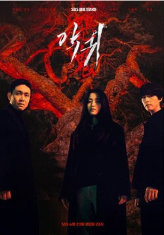 名称：恶鬼 (2023) 1080P 全集 内嵌中文字幕描述：讲述打开门就是有恶鬼存在的另一个世界，被恶鬼缠身的女人和可以看到恶鬼的男人一起揭开围绕五种神体的可疑死亡事件