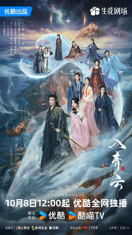 资源标题：入青云 (2025)爱情 古装 侯明昊 卢昱晓  4K60FPS 更新22集资源描述：在合虚六境一年一度的“青云大会”上，罪囚出身的极星渊斗者纪伯宰（侯明昊 饰）一举击败已连胜七年的冷酷女战神明意（卢昱晓 饰），一夜成为极星渊最炙手可热的新星